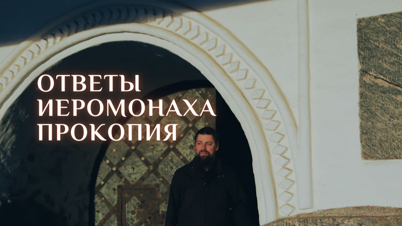 11. Со школьниками: Монашество. История создания мерча. Книги, фильмы. Вера и наука. Соловки 11. Со школьниками: Монашество. История создания мерча. Книги, фильмы. Вера и наука. Соловки