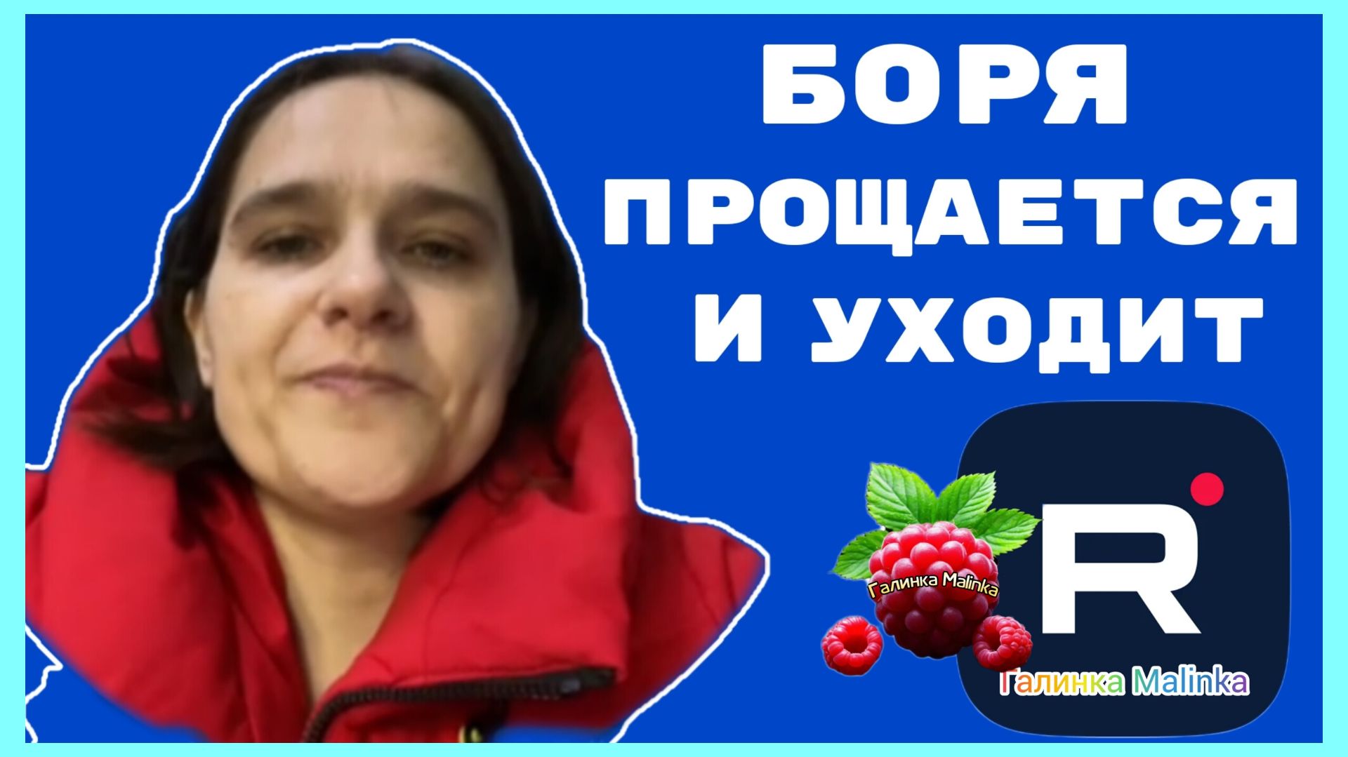 Бровченко _Боря прощается и уходит _Обзор _Семья Бровченко _Колесниковы _Деревенский дневник смотреть онлайн