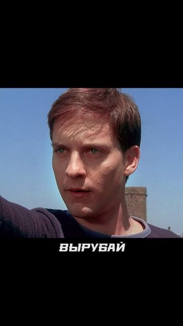 человек паук пытается взяться за дело #spiderman