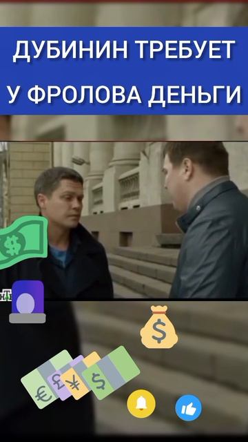 Дубинин требует у Фролова деньги 💷 #чужойрайон