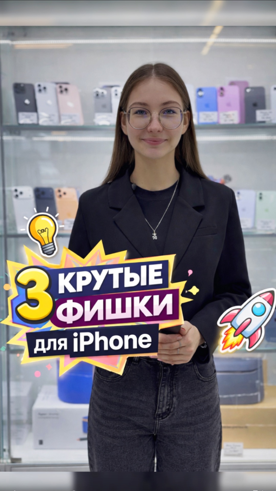 3 фишки для IPhone