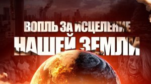 Служение Веры и Чудес 01.02.2026 в 10:00 (МСК)