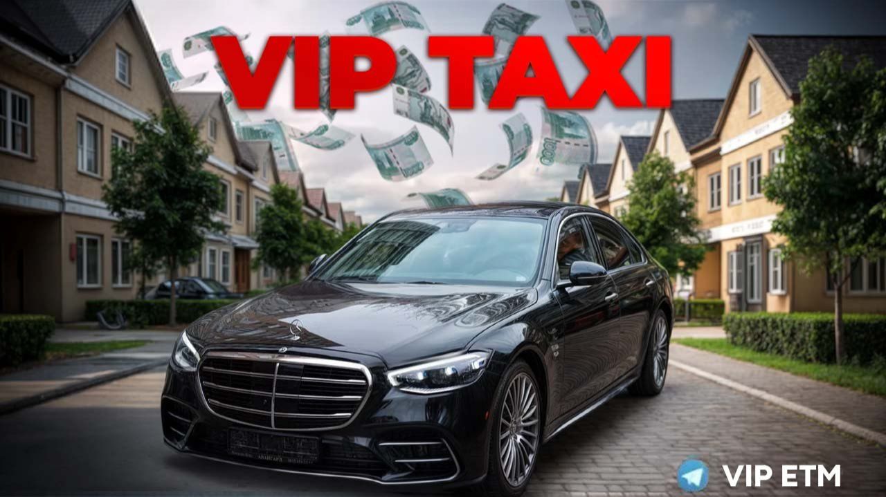 Vip Пятница /е#elite таксую на #mercedes #vip #viptaxi #yandextaxi #яндекстакси#223 смотреть онлайн