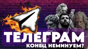 Глубже Федосеев | Выпуск 5 | Заблокируют ли Телеграм в России?