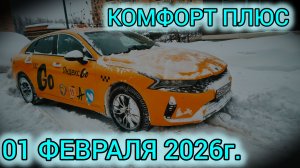 Начинаю с низов|Уровень МАСТЕР|Комфорт плюс