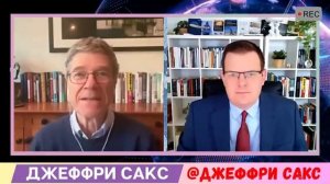 Джеффри Сакс | Война с Ираном начнется в считанные дни? США на пороге крупнейшей войны в истории! →