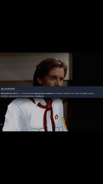 Бесконечное лето 2 смотреть онлайн