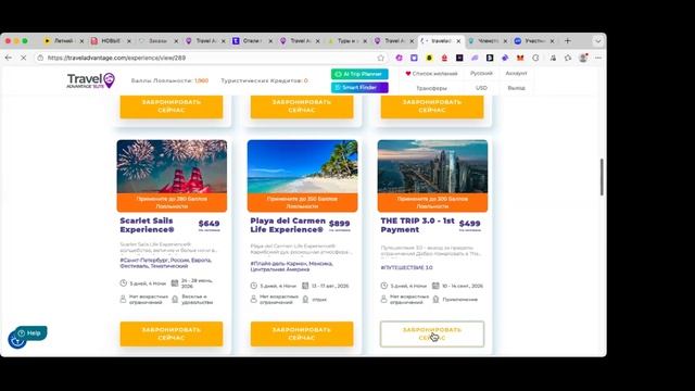 TRAVEL ADVANTAGE, А ЧТО ВНУТРИ? TRAVEL ADVANTAGE, А ЧТО ВНУТРИ?