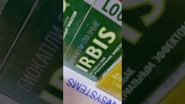 Купила ушные капли для собак смотреть онлайн