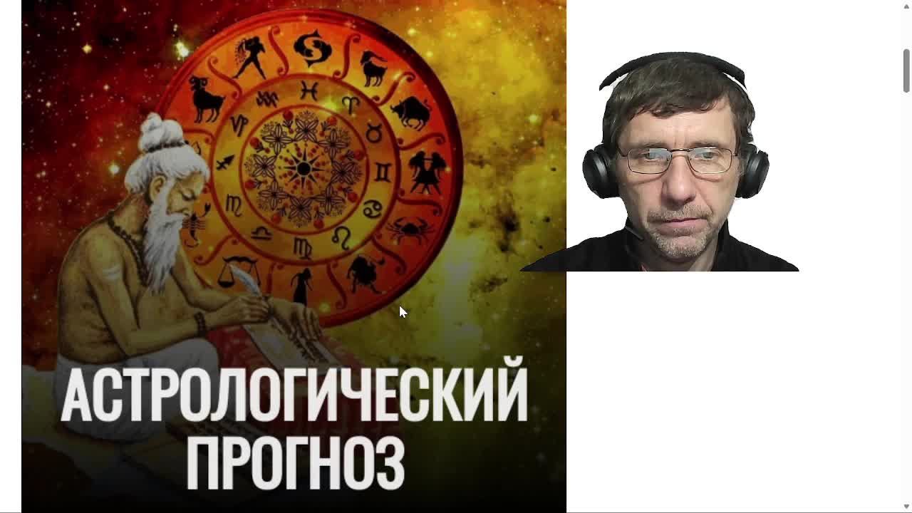 LIVE: Астролог Хайруллин Тахир