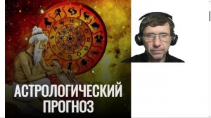 АСТРОПРОГНОЗ НА ФЕВРАЛЬ 2026