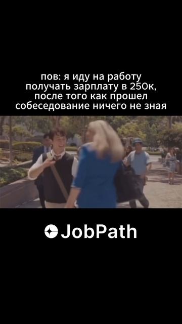 Классный парень всегда пользуется спросом 😎