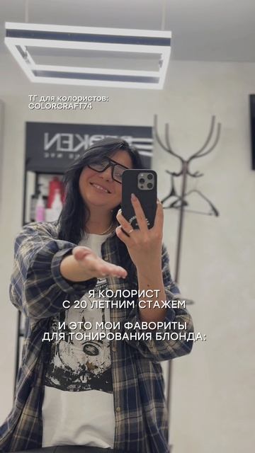 Мои фавориты для тонирования блонда! смотреть онлайн