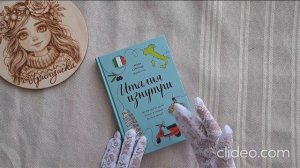 Отчет 4 СП "Вязание - это серьезно 2. Кругосветка". Италия. Рим. Гусь