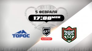 Торос (Нефтекамск) - Барс (Казань)