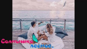 Солнышко лесное.