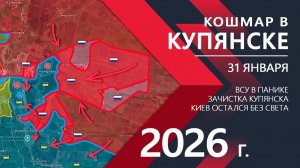 КОШМАР в Купянске! ОГРОМНЫЙ ПРОРЫВ ⚔️ Карта Боевых действий на СЕГОДНЯ!