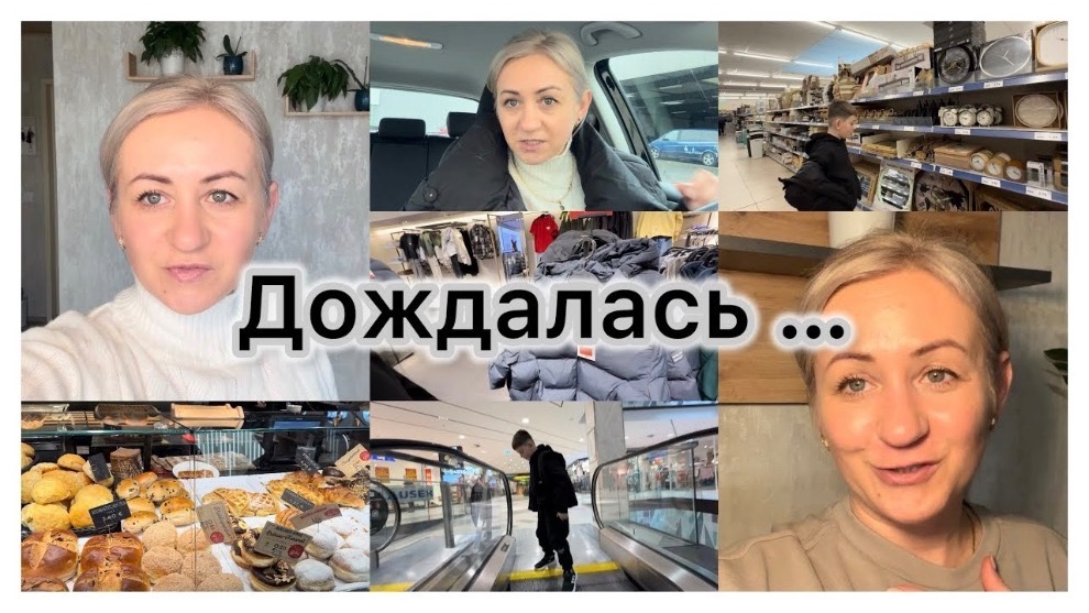 Прислали подарок 🎁 Заехали в торговый центр 🛍️ Action покупки 🛒 наши будни ✔️ влог смотреть онлайн