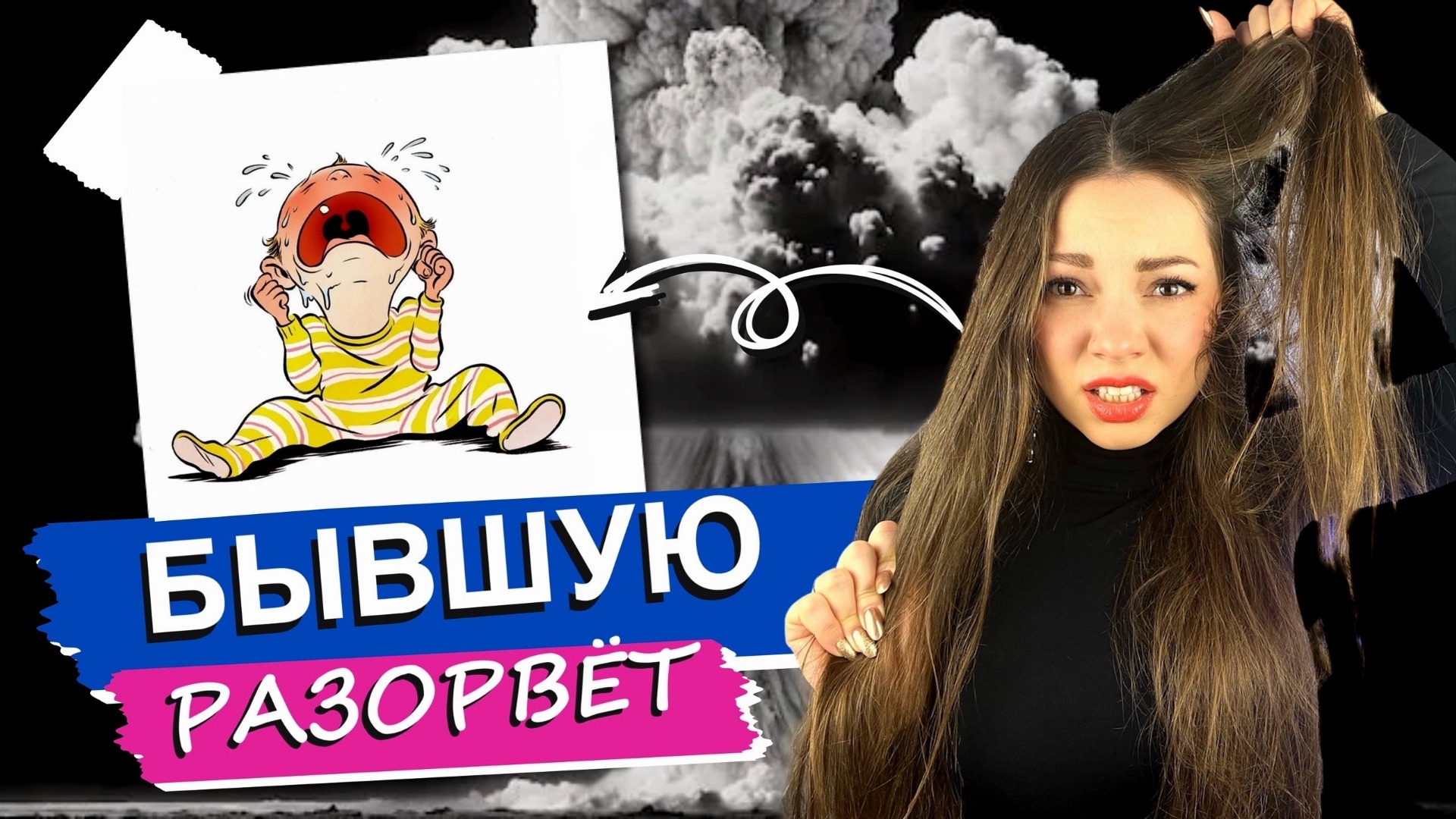 Чтобы бывшая ПОЖАЛЕЛА о расставании — ДЕЙСТВУЙ по этому плану: 3 шага #психолог #расставание