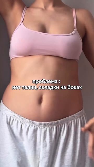 Стерла валик на животе! Артикул на ту самую «стерку» с вб #WW266227 смотреть онлайн