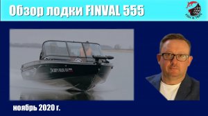 Finval 555
