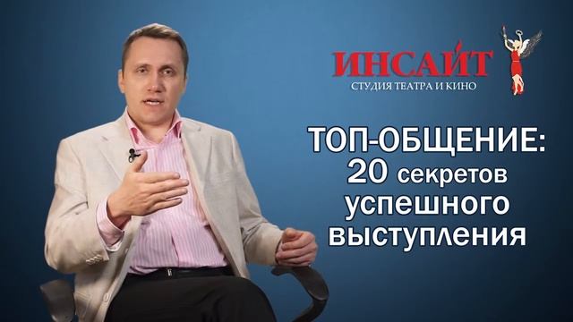 Как справиться со страхом публичных выступлений и боязнью камеры