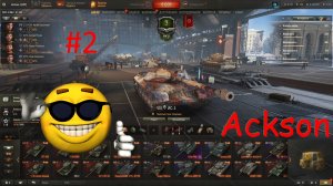 Прокачиваю ИС-7 часть 2