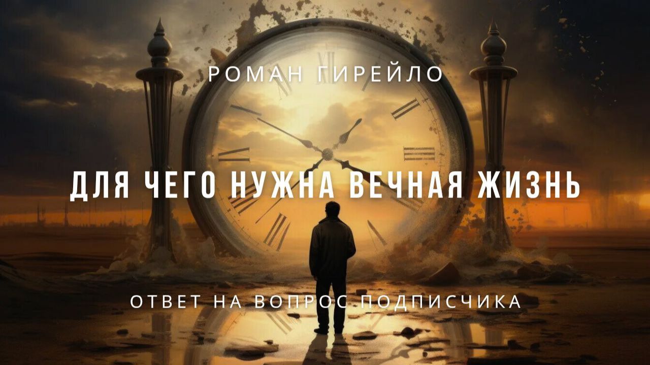 Для чего нужна вечная система развития