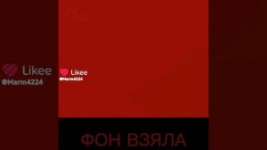 фигня какая то 😅.. фон взяла (лень)