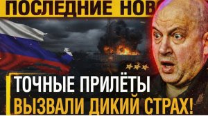 Прямо В ТОЧКУ! Минус (2) ЛОКОМОТИВА за ОДНО УТРО? - Москва ПОКАЗЫВАЕТ свою РЕШИМОСТЬ! // Вот и ВСЁ!