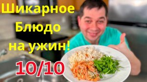 Как очень Вкусно и Просто приготовить рыбу в духовке. Вкуснейшая красная рыба с рассыпчатым рисом!!!
