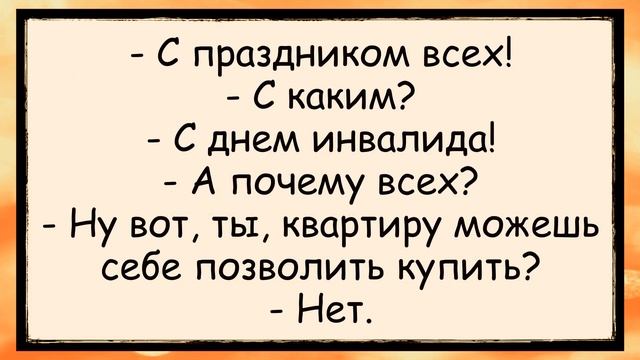 ВОДКА_и_БЕЛЬЁ_✅анекдоты_✅юмор_✅смех смотреть онлайн
