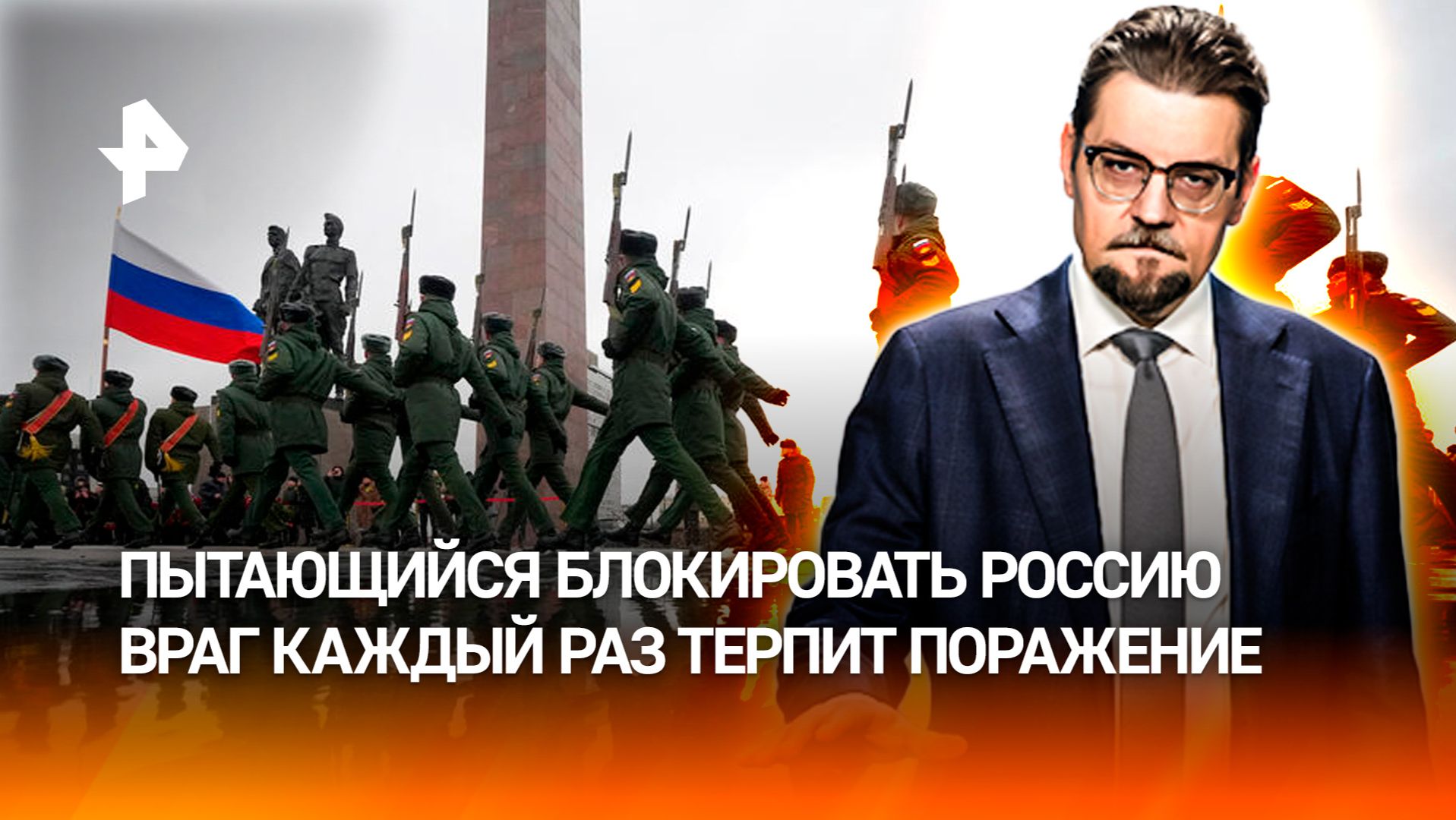 Почему враги России каждый раз терпят поражение / ДОБРОВЭФИРЕ смотреть онлайн