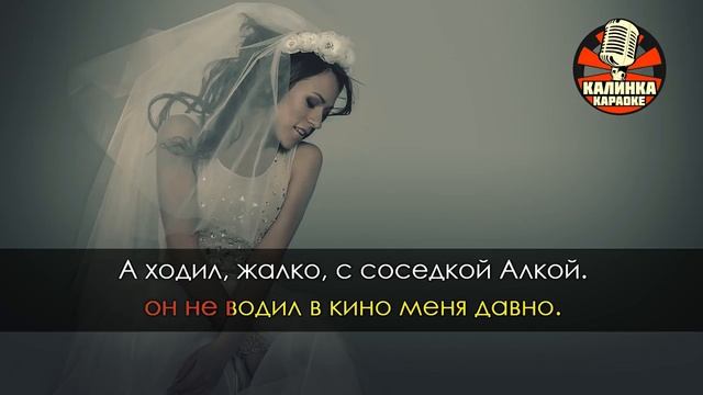 Караоке IOWA — Ищу мужа