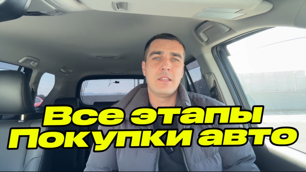 Авто на заказ 400 человек уже обмануты на 130млн Как не стать следующим и как купить авто смотреть онлайн