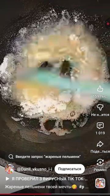Жареные пельмени твоей мечты  видео от Danil.vkusno_i-i