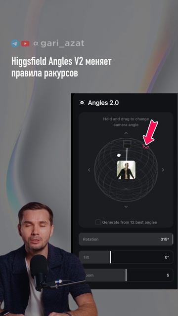Higgsfield Angles V2 меняет правила ракурсов