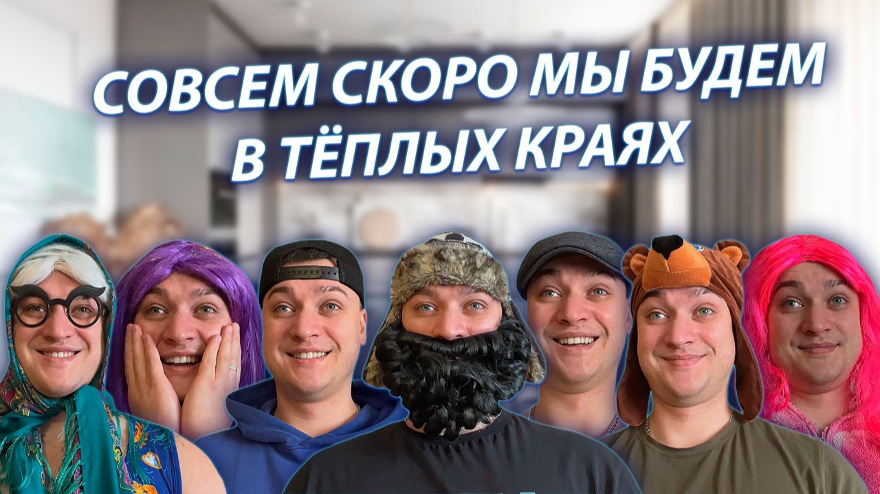 СЕРИАЛ "ВЕСЁЛАЯ СЕМЕЙКА" / 3 СЕЗОН / 167 СЕРИЯ / ДОЛГОЖДАННЫЙ ОТДЫХ / GREY SHIP смотреть онлайн