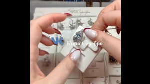 Кира Серебро