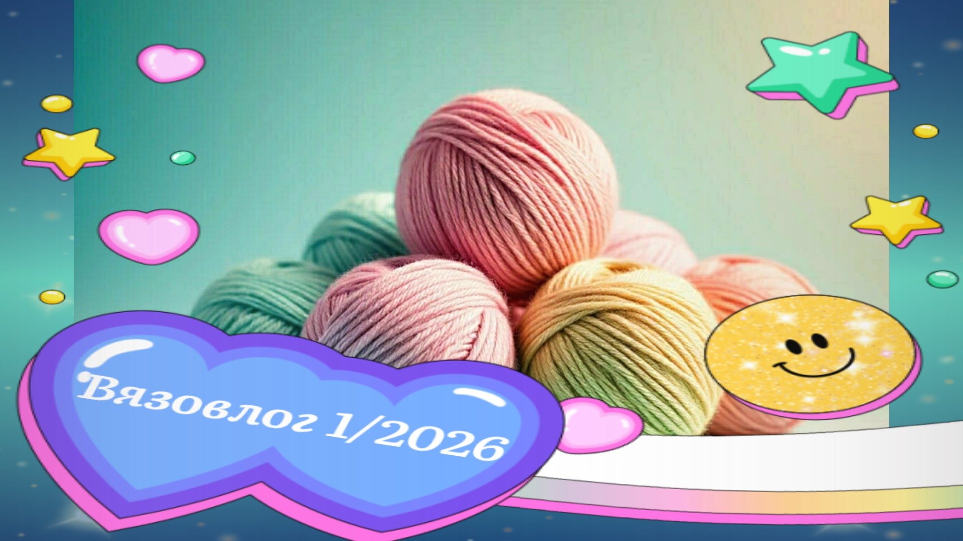 Вязальный январь. Вязание игрушек. Много готовых работ. Заказы. Кони, лягушонок путешественник смотреть онлайн