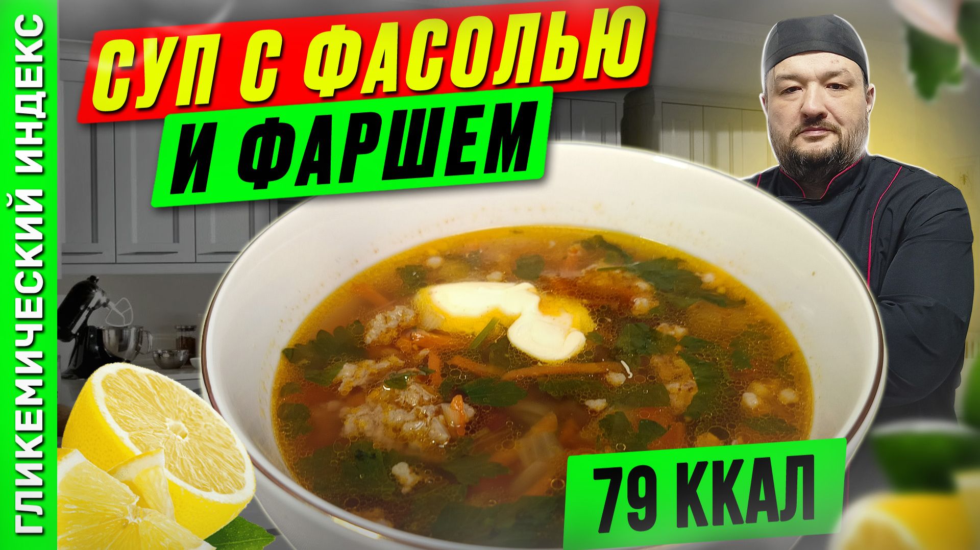 Суп с фасолью и фаршем - пошаговый рецепт супа в мультиварке смотреть онлайн