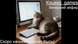 Пробуем что то новое