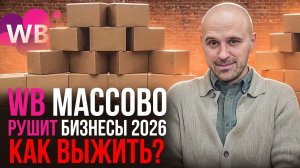 ❌Смысла выходить на МАРКЕТПЛЕЙСЫ больше НЕТ!?