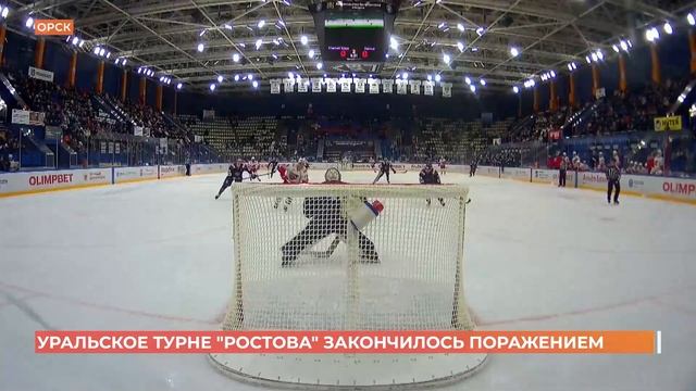 Ростов спортивный. 31 января 2026 смотреть онлайн