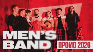 Men's band - Promo 2026 | Кавер группа Новосибирск WASFE