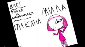 Семья Мэлэни