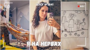 Серьезный перелом | Я на нервах  - ВЛОГ №3841 - 31.01.26