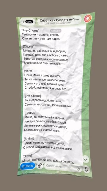 Как создать песню? 🎶