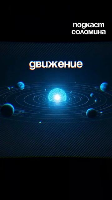 Сколько у нас измерений? | Глеб Соломин, Сурдин Сколько у нас измерений? | Глеб Соломин, Сурдин