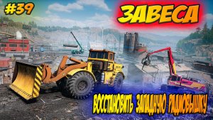 RoadCraft Прохождение #39 Восстановления западной радиовышки #RoadCraft #ps #прохождение #simulation